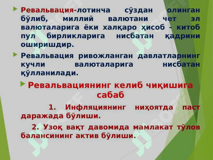 MARKAZIY BANKNING VALYUTA SIYOSATI 7