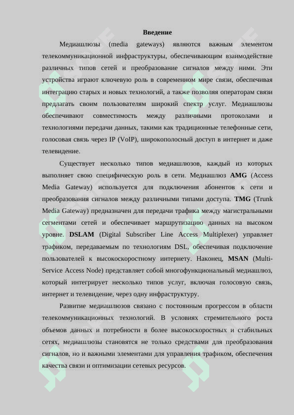 Медиашлюзы AMG, TMG, DSLAM и MSAN 3