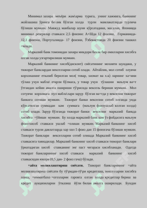 Марказий банк, унинг функционал тузилиши ва функциялари 6