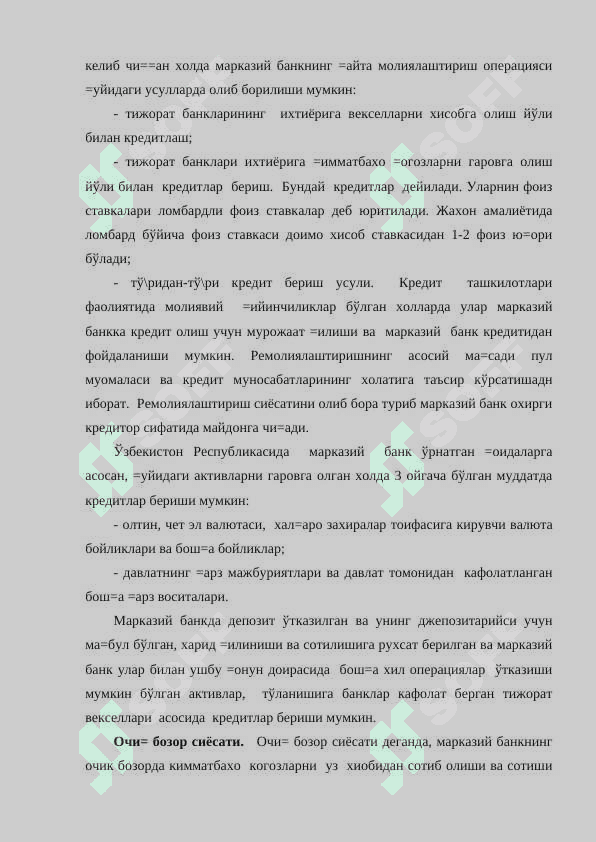 Марказий банк, унинг функционал тузилиши ва функциялари 7