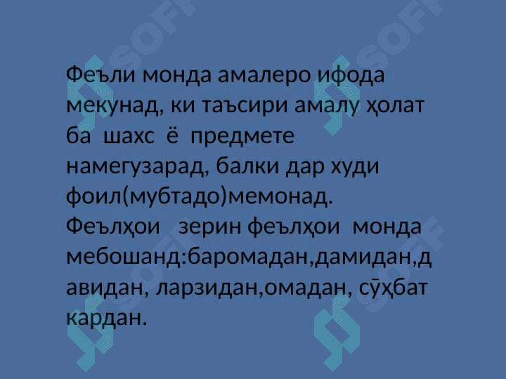 Феъли монда ва гузаранда 2