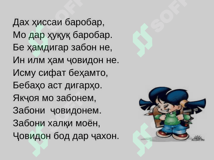 Пайвандҳо 2