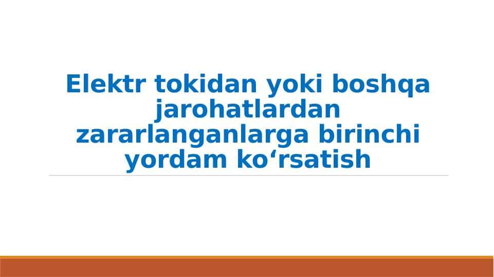 Elektr tokidan yoki boshqa jarohatlardan zararlanganlarga birinchi yordam ko‘rsatish 1