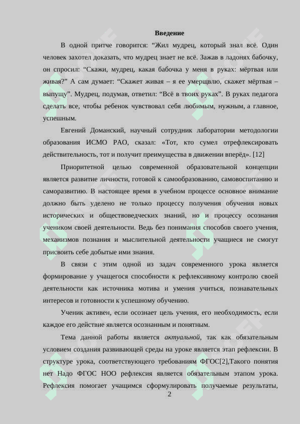 Роль рефлекси продцессе обучения. 2