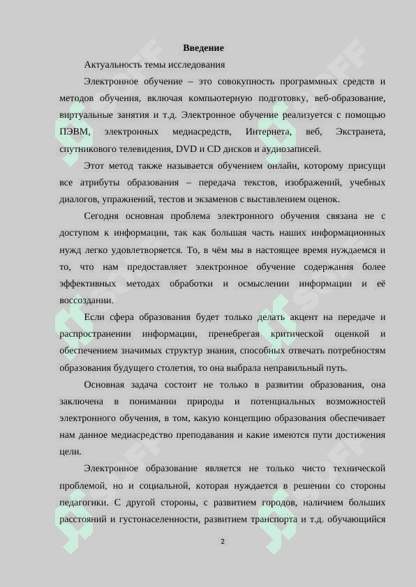 Сравнительный анализ традиционных и электронных учебников 2