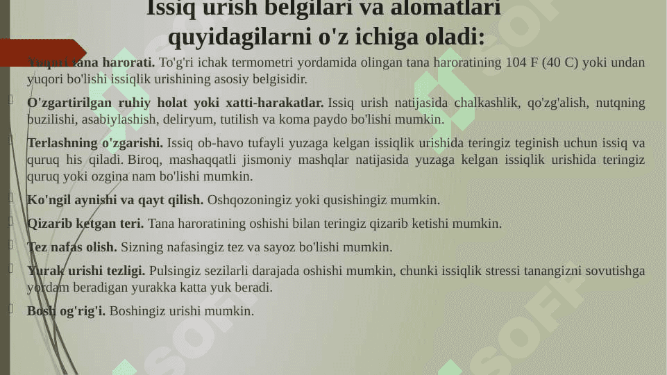 ISSIQ URISHI. GIPERTERMIK SINDROM. 4