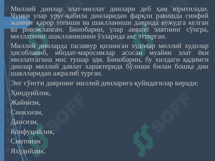 milliy dinlar 5