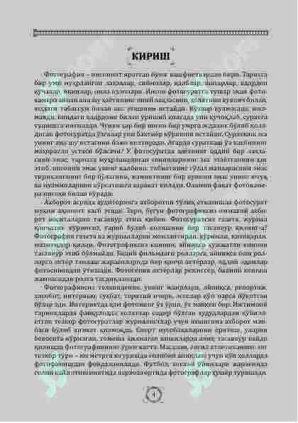 Fotojurnalistika 4