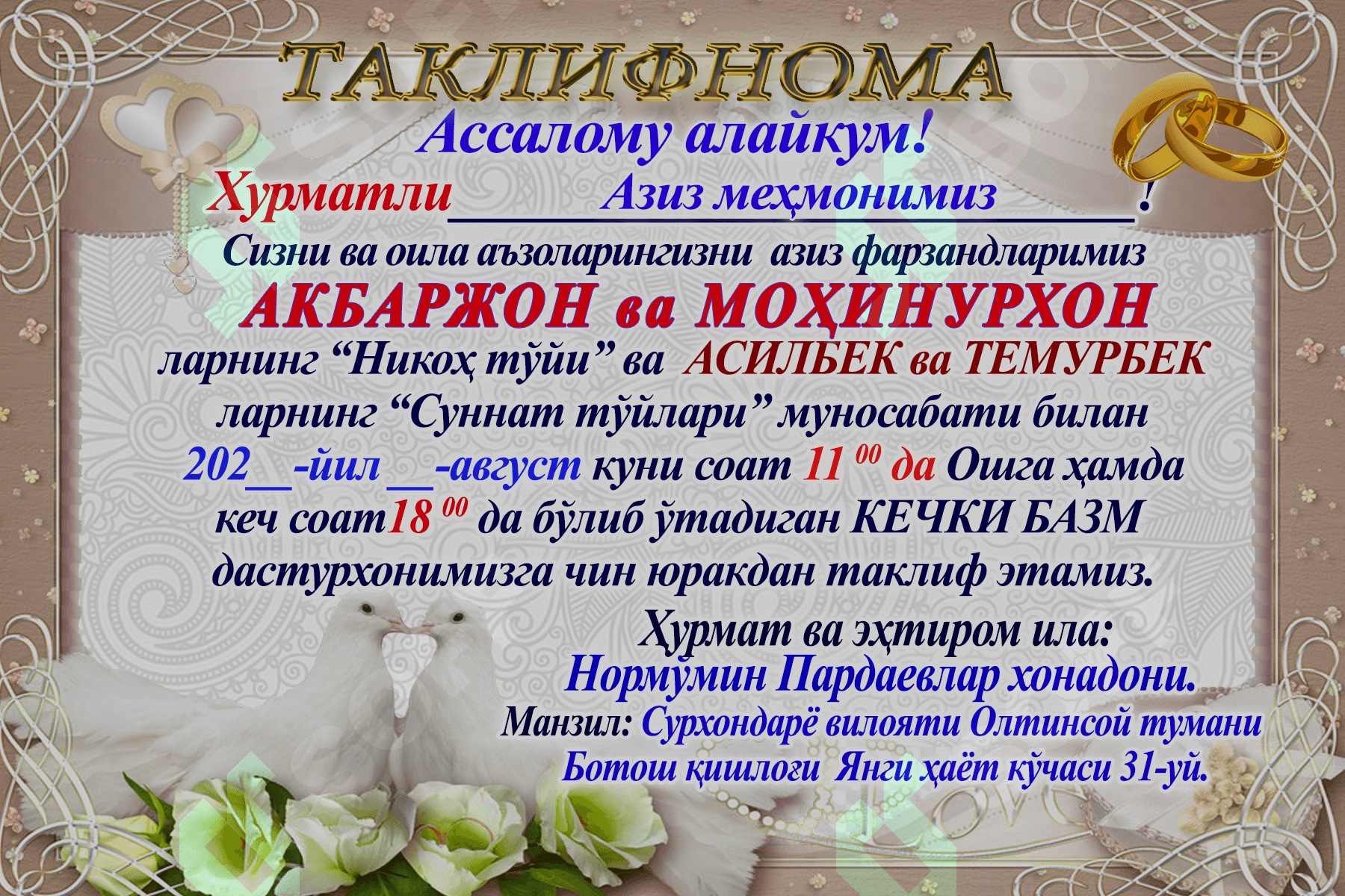Taklifnoma psd formatda 1 1