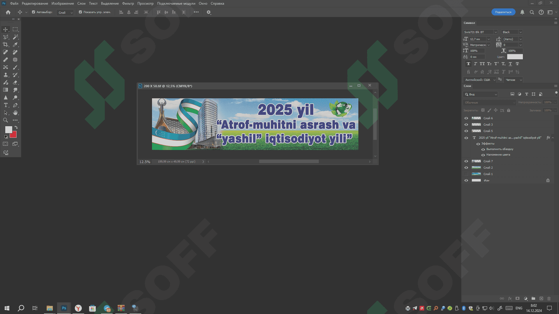 2024 yil nomi 1