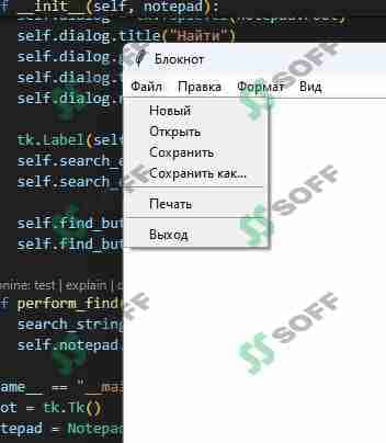 Desktop Notepad/ Bloknot Python Tkinter 1