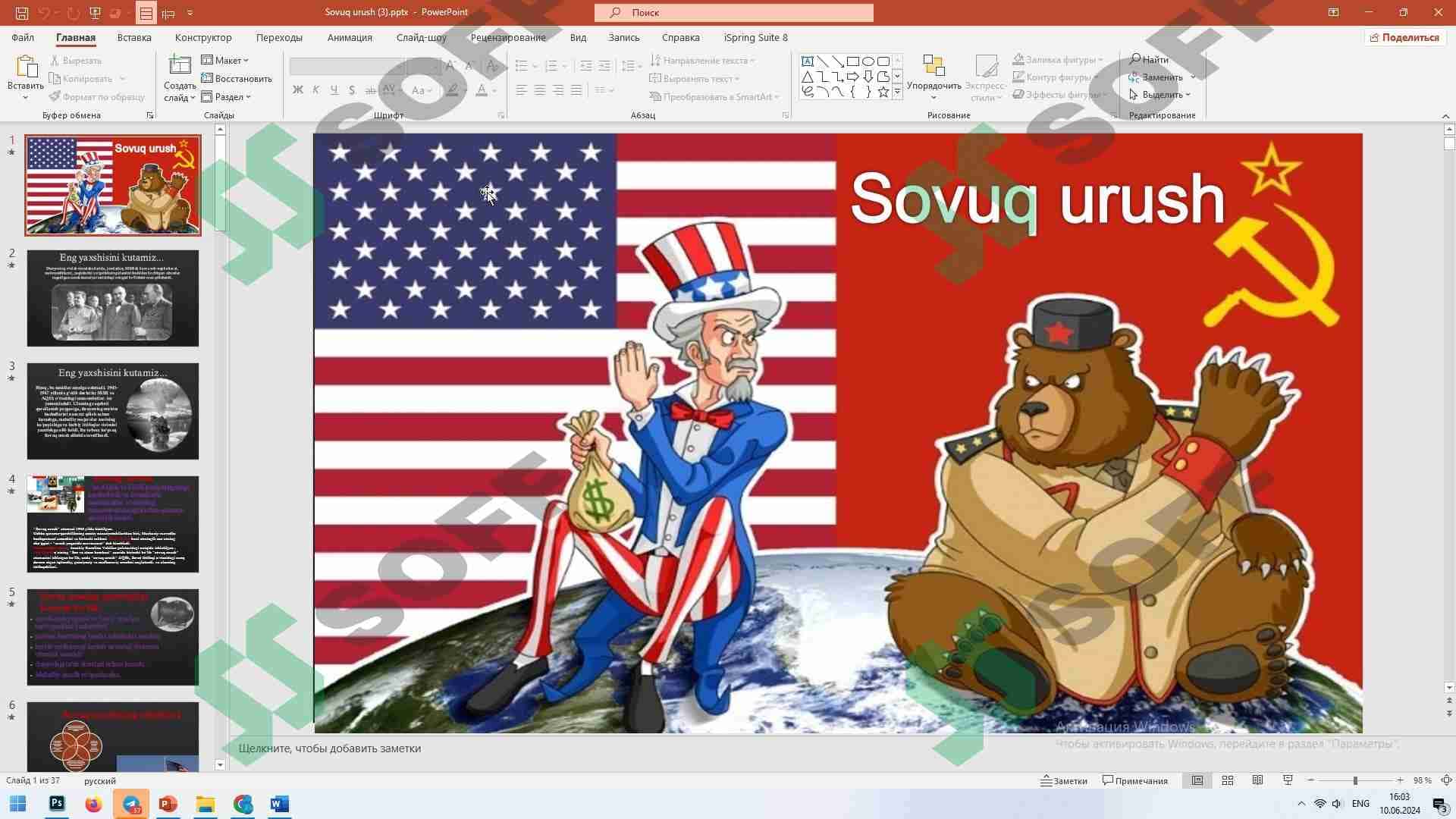 Sovuq Urushi 1