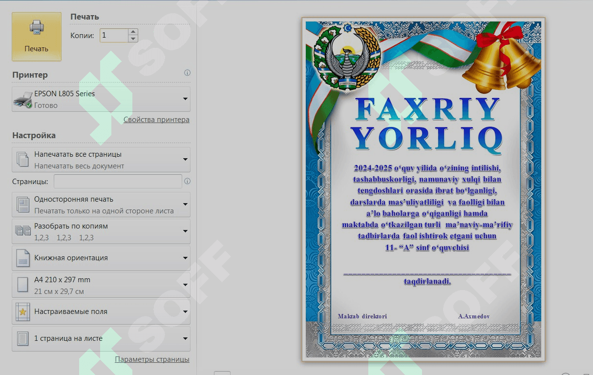 Farxiy yorliq songgi qongiroq 1