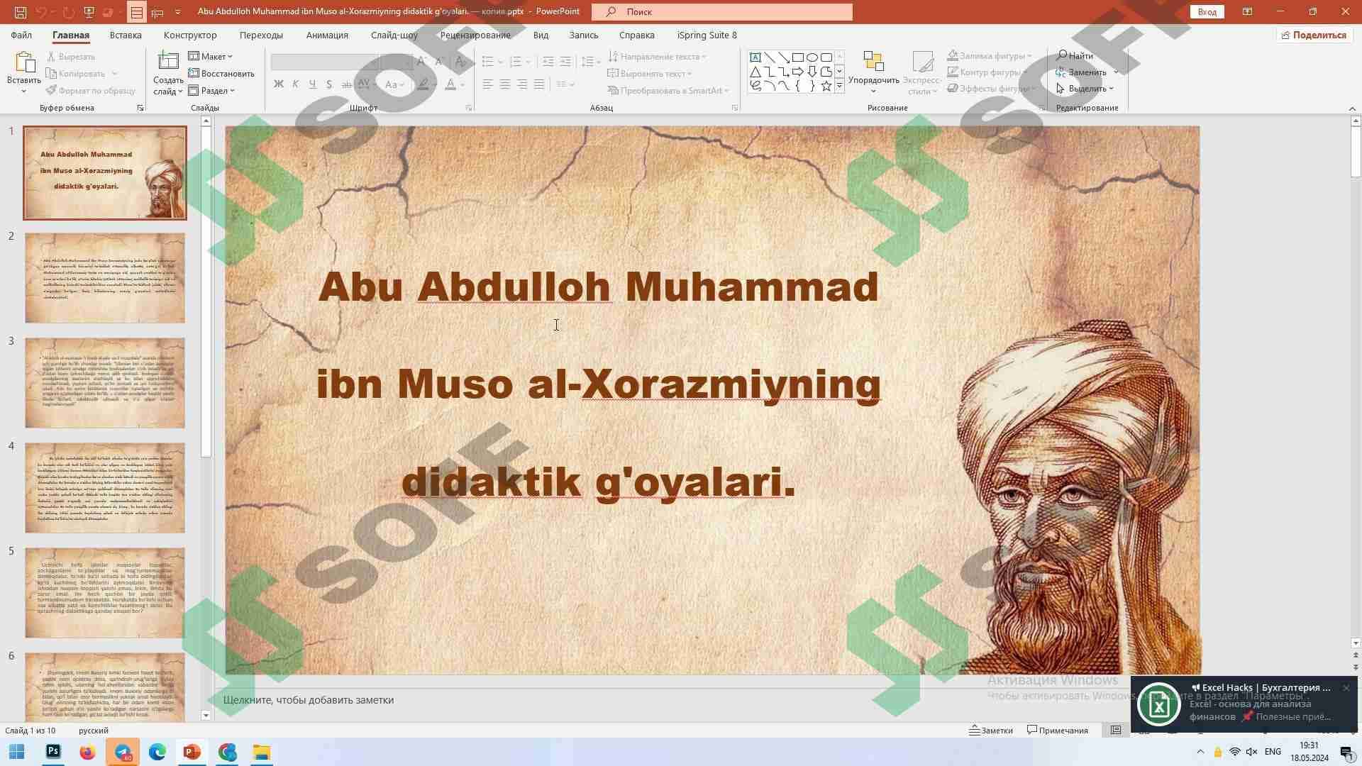 Abu Abdulloh Muhammad ibn Muso al-Xorazmiyning didaktik g'oyalari. 1
