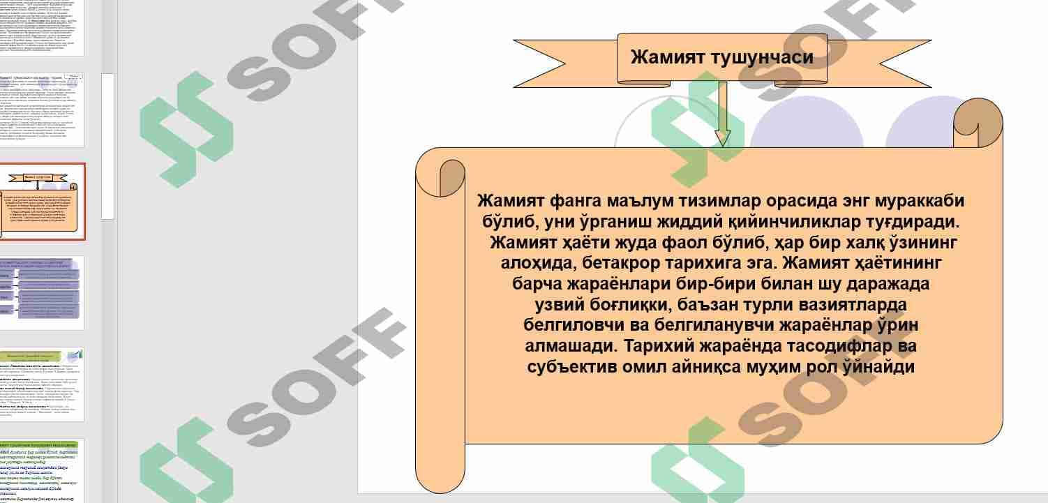 Jamiyat falsafasi. Hozirgi zamon jamiyatining glabal muammolari va jamiyatni rivojlantirish istiqbollari. 1