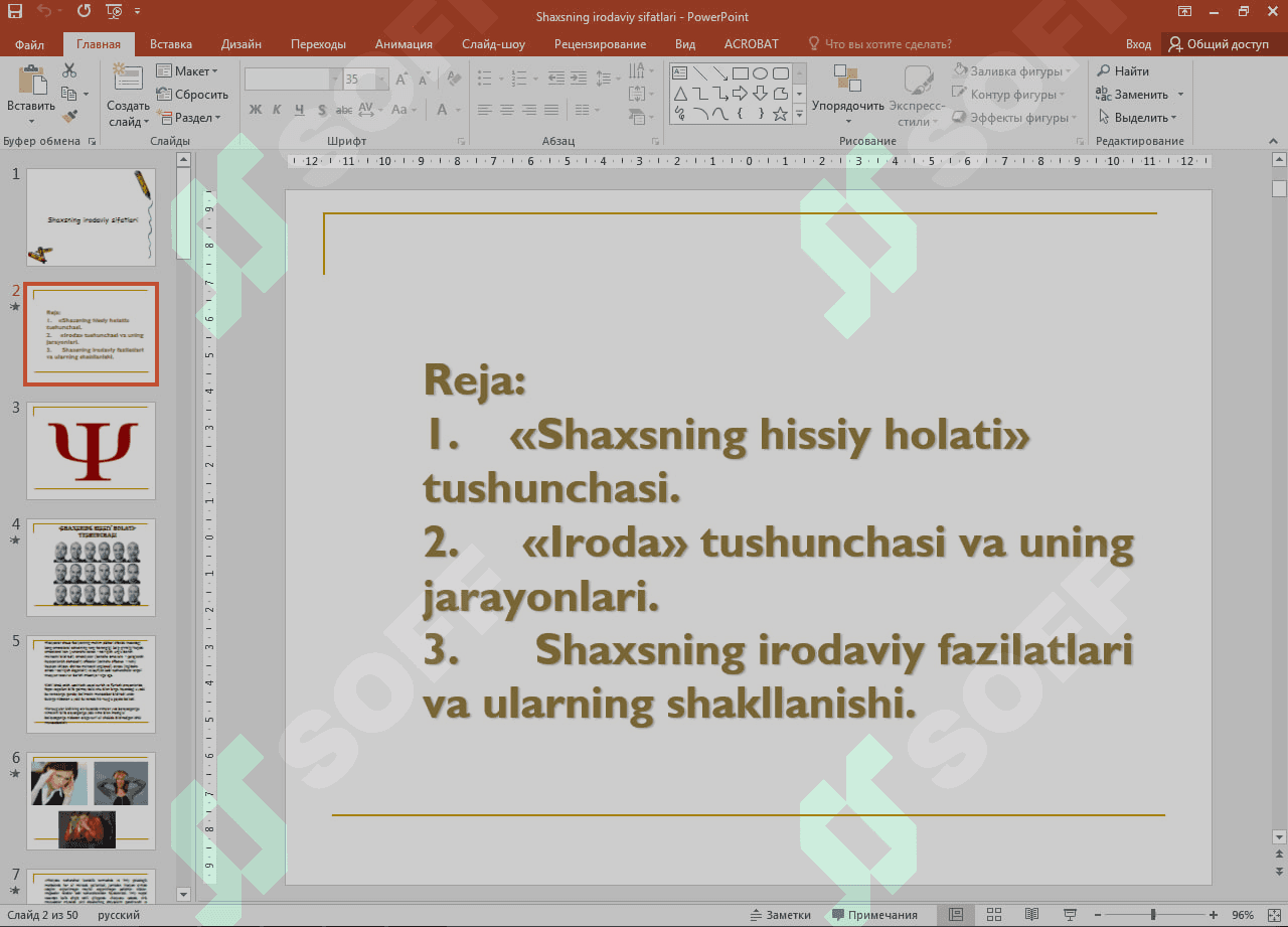 Shaxsning irodaviy sifatlari , «Shaxsning hissiy holati» tushunchasi. «Iroda» tushunchasi va uning jarayonlari, Shaxsning irodaviy fazilatlari va ularning shakllanishi. 1