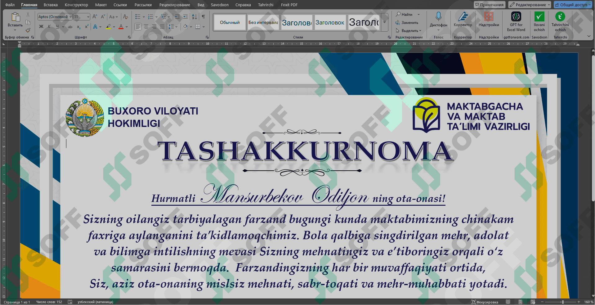Tashakkurnoma shablon Word (Ташаккурнома шаблон) 2
