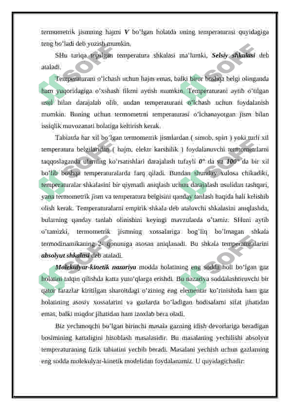 Gazlar molekulyar nazariyasi. Shtern tajribasi va ideal gaz qonunlari, Barometrik formula 5