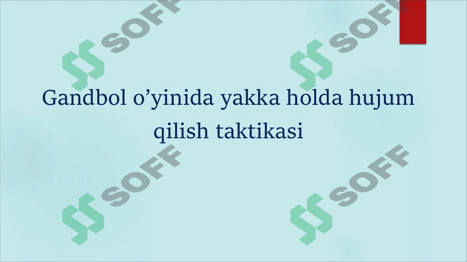 Gandbol o'yinida yakka holda hujum qilish taktikasi 1