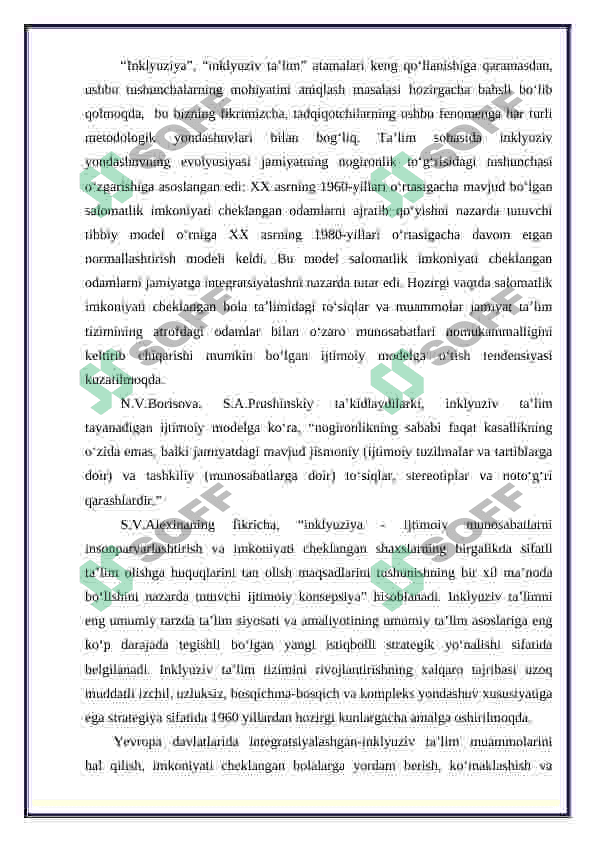 Alohida yordamga muhtoj bolalarda rivojlanishdagi nuqsonining chuqurligi va tuzilishiga qarab inklyuziya modellarini tanlash 2