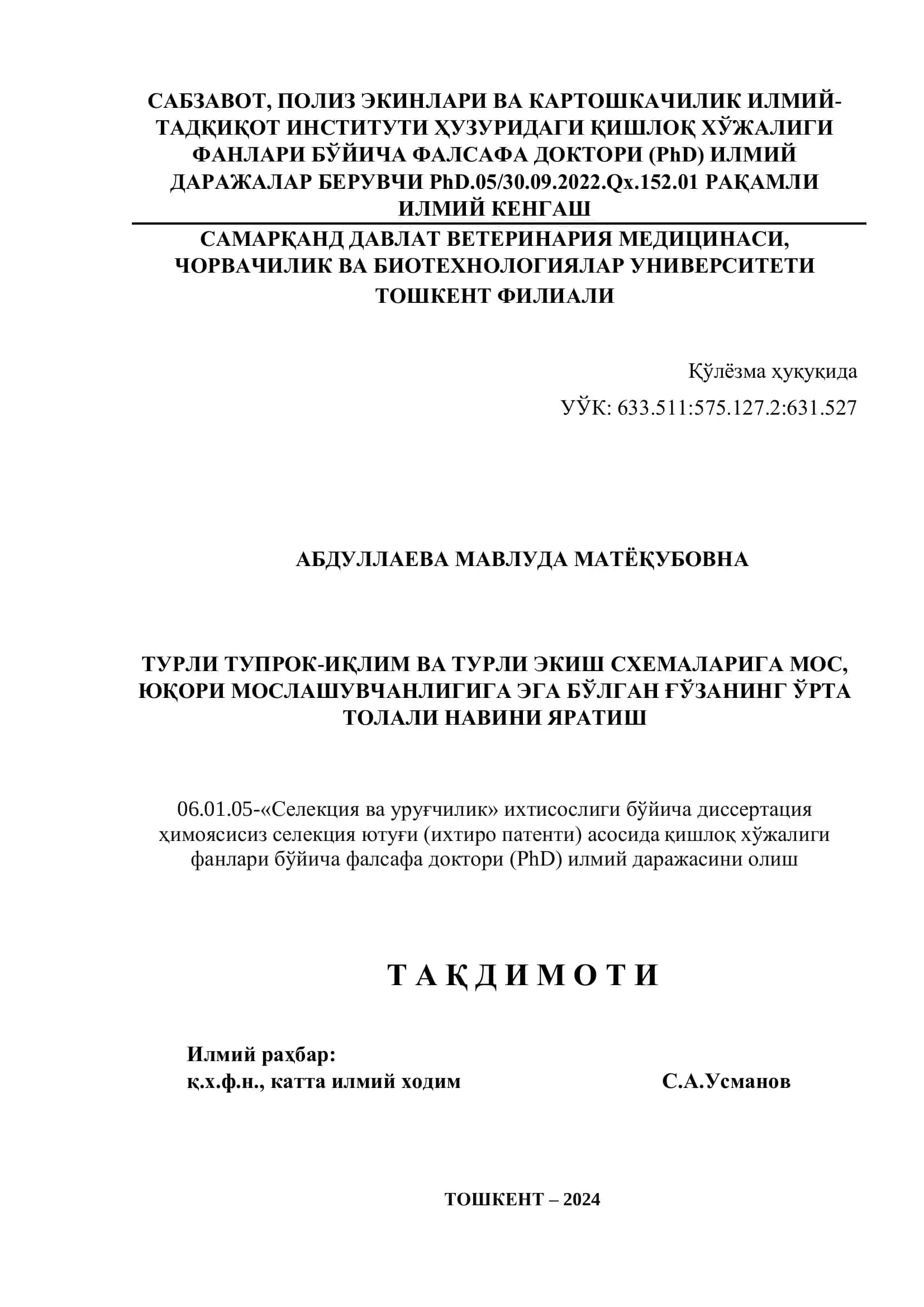 Ўрта маълумотли тупроқ-иқлим ишлари 1