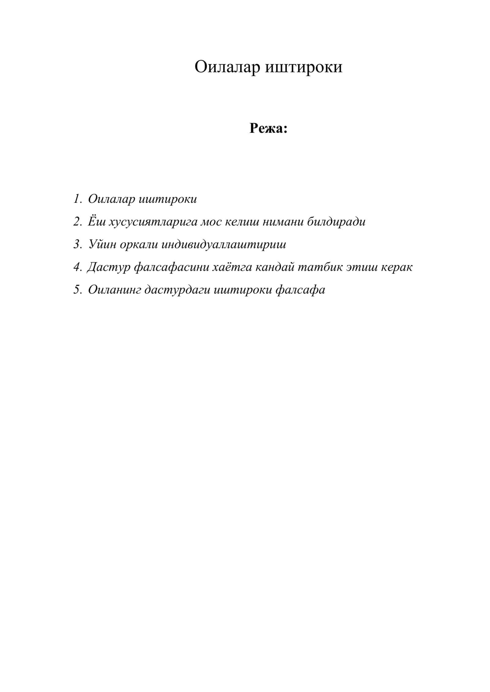 Оилалар иштироки 1