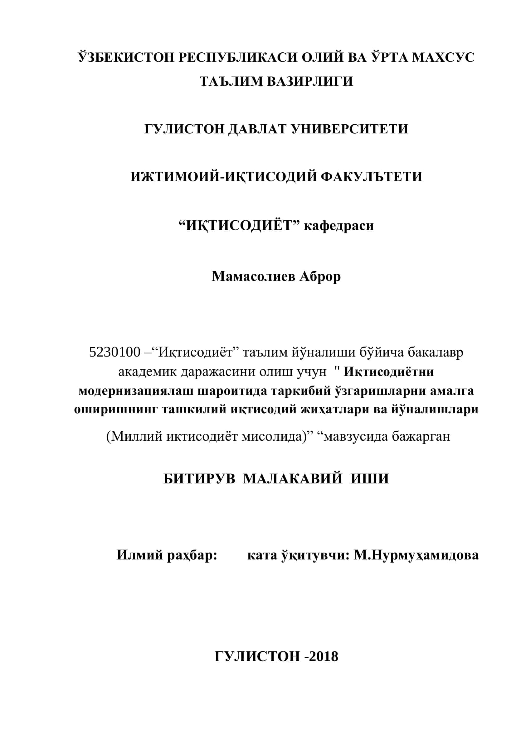 "МИЛЛИЙ ИҚТИСОДИЁТ МИСОЛИДА" "МАВЗУСИДА БАЖАРГАН БИТИРУВ МАЛАКАВИЙ ИШИ" 1