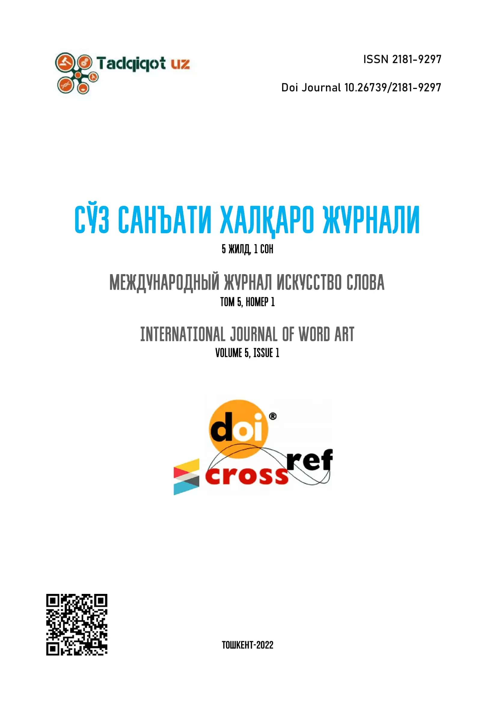Контакт редакций журналов 1