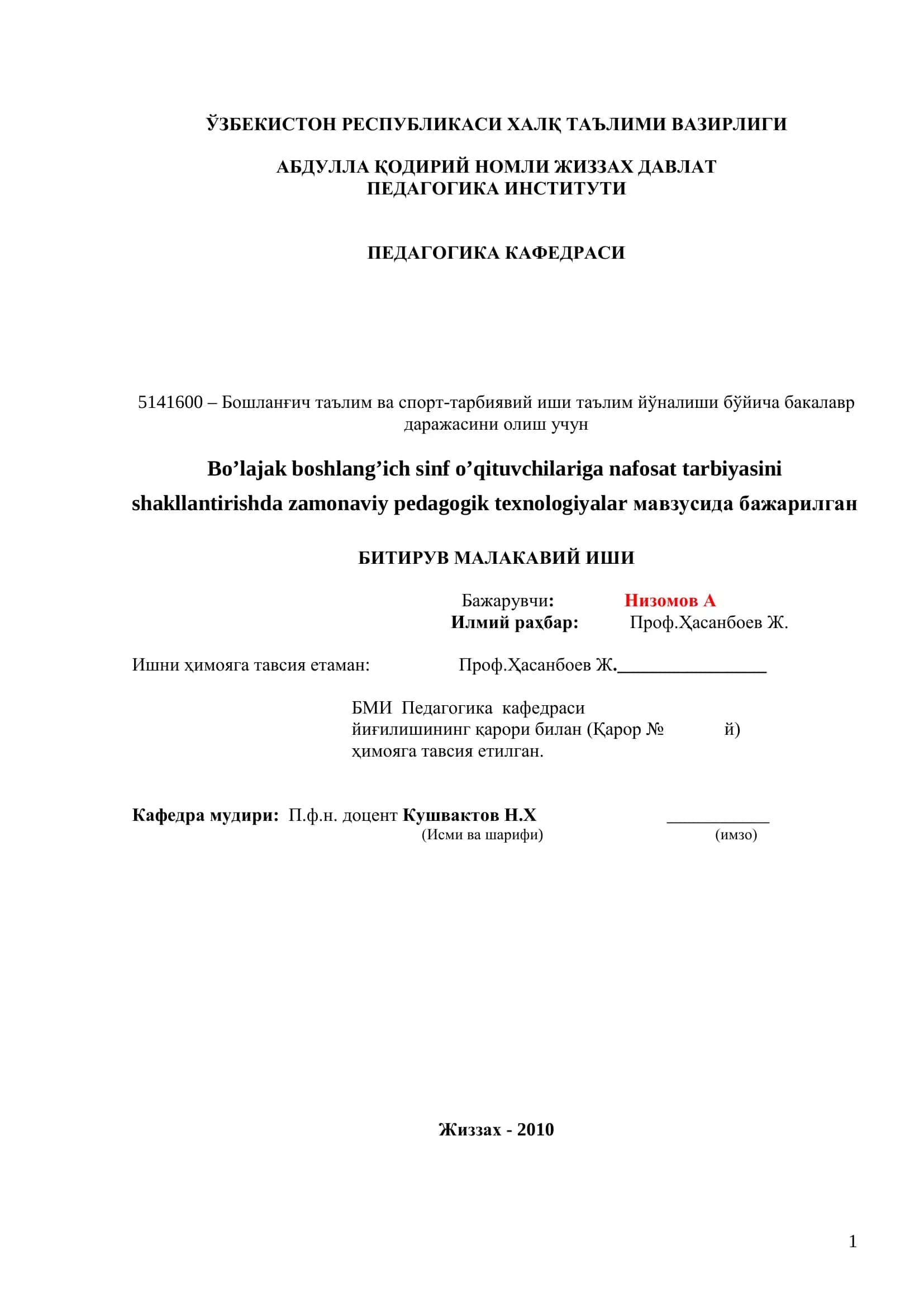 Бошланғич таълим ва спорт-тарбиявий иши 1