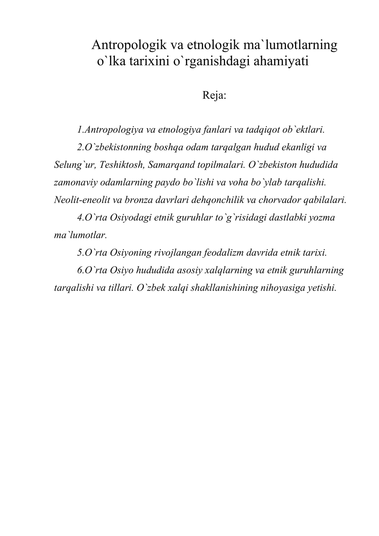 Antropologik va etnologik ma`lumotlarning o`lka tarixini o`rganishdagi ahamiyati 1