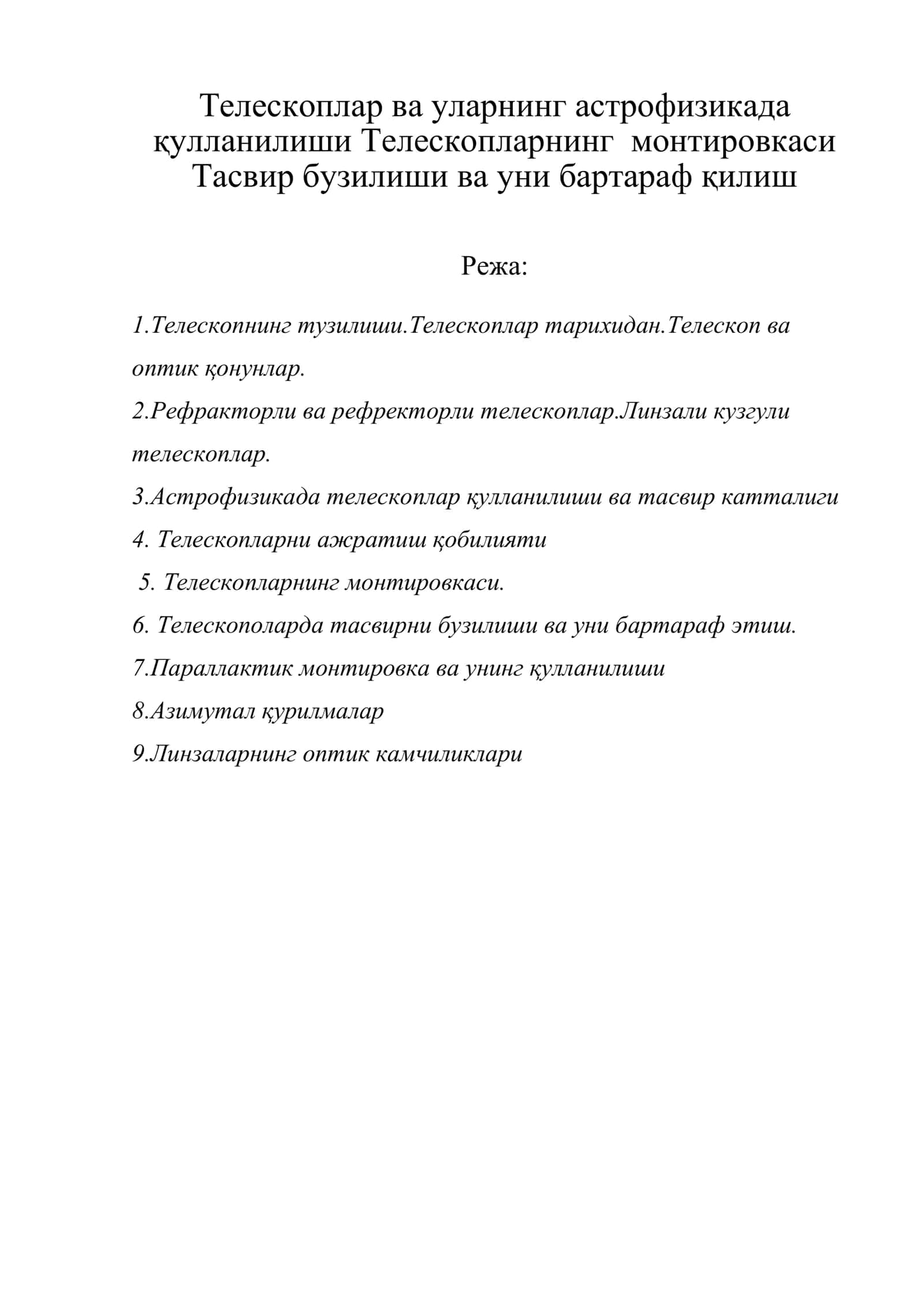 Телескоплар ва уларнинг астрофизикада қулланилиши 1