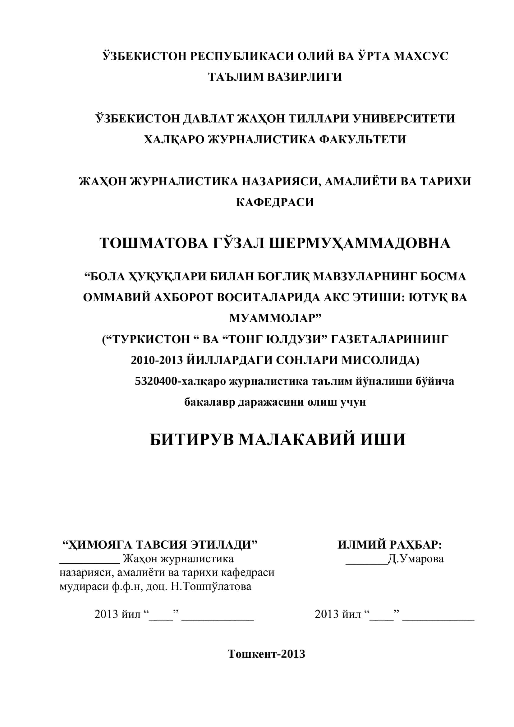 Бола ҳуқуқлари бўйича қонунчилик тизими мазмуни 1