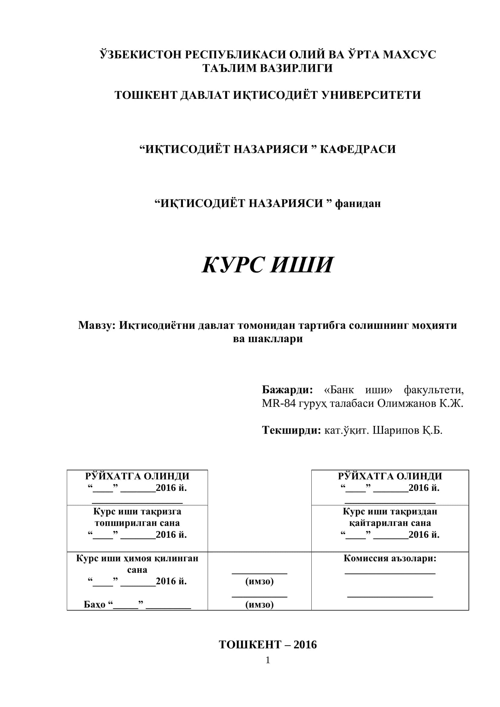Иқтисодиѐтни давлат томонидан тартибга солишнинг моҳияти ва шакллари 1