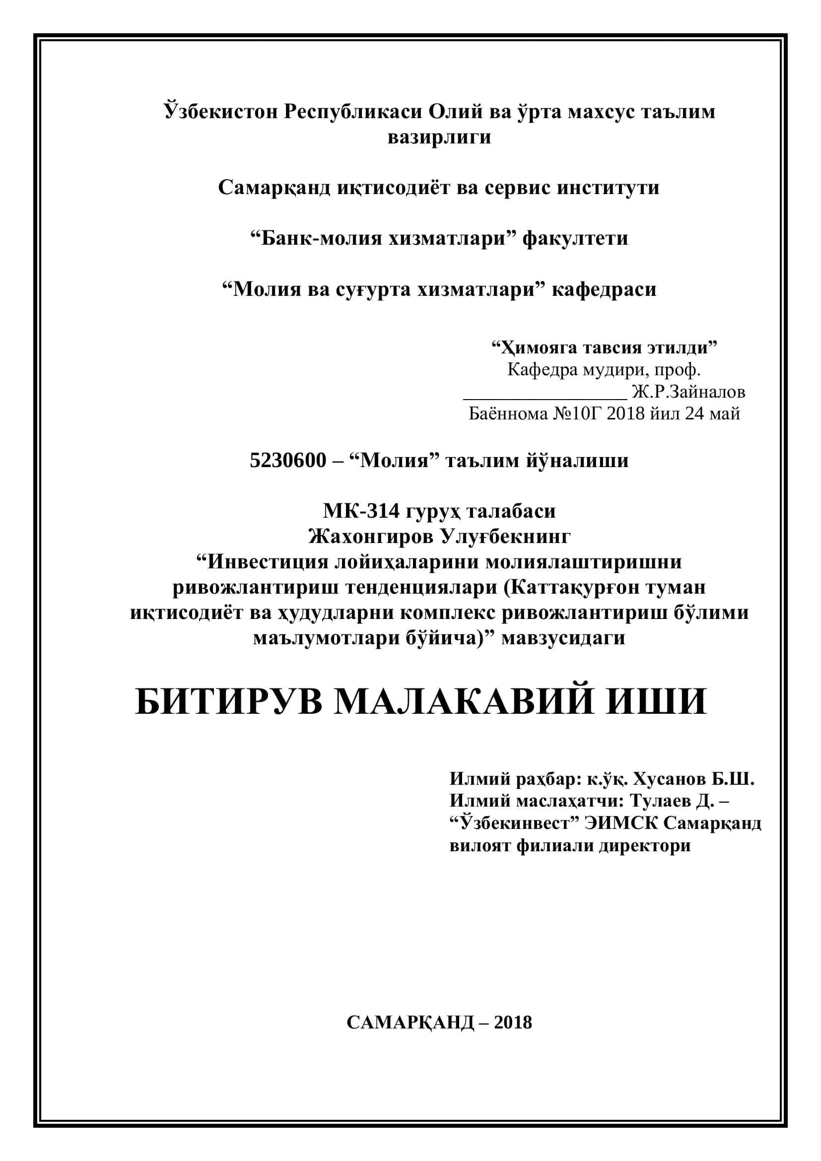 Инвестиция лойиҳаларини молиялаштиришни ривожлантириш тенденциялари 1
