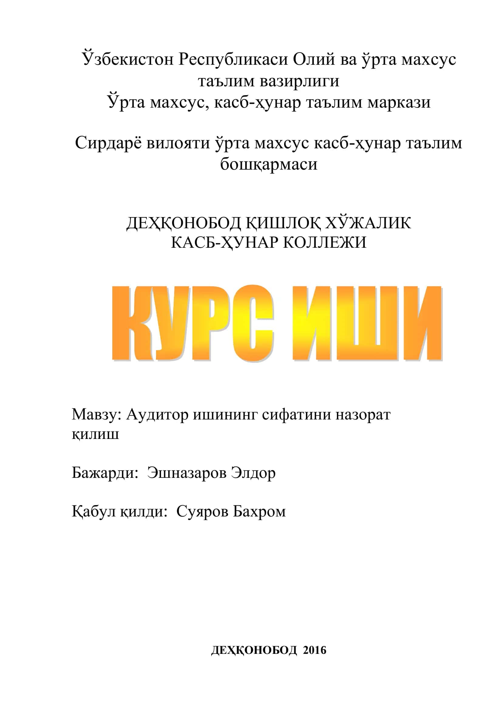 Аудитор ишининг сифатини назорат қилиш 1