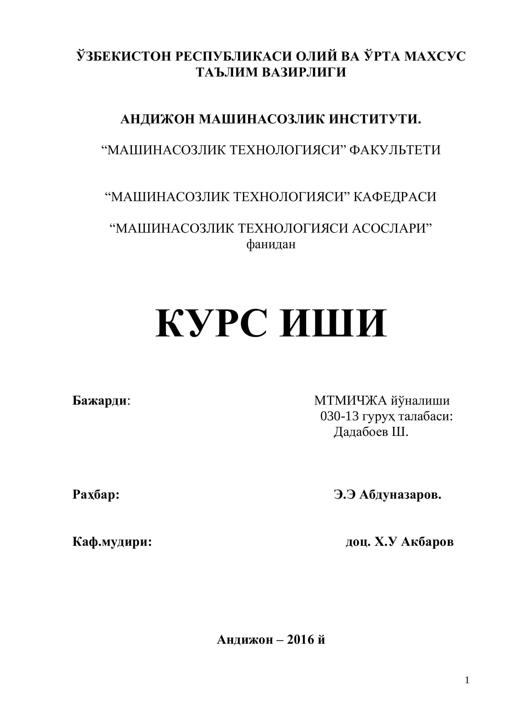 МТМИЧЖА йўналиши 030-13 гуруҳ талабаси 1