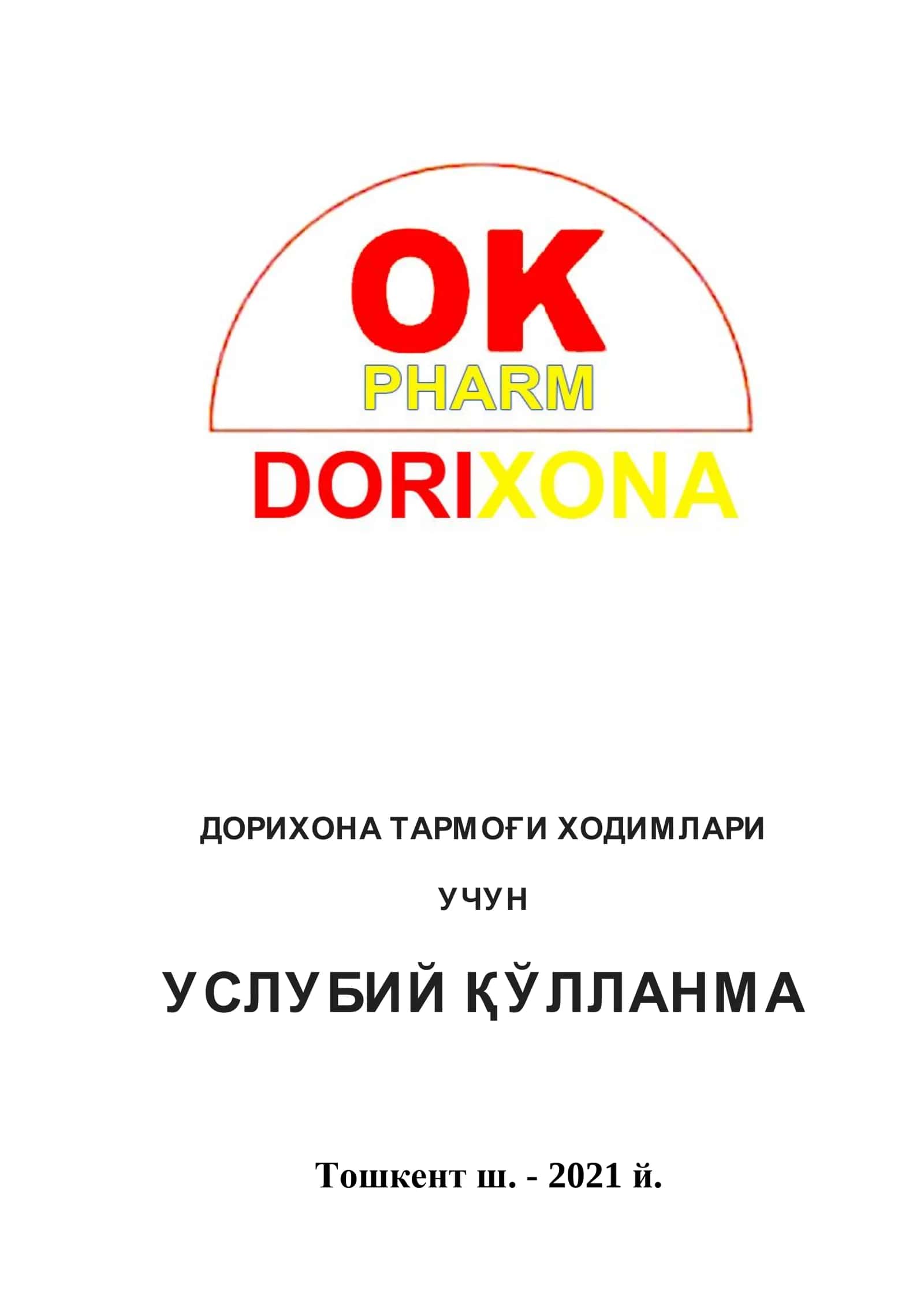 BARCHA DORILARNING:

Ta'sir mexanizmi;

Dozalash;

Ta'sir doirasi;

Ko'rsatmalar;

Nojo'ya ta'siri; 1
