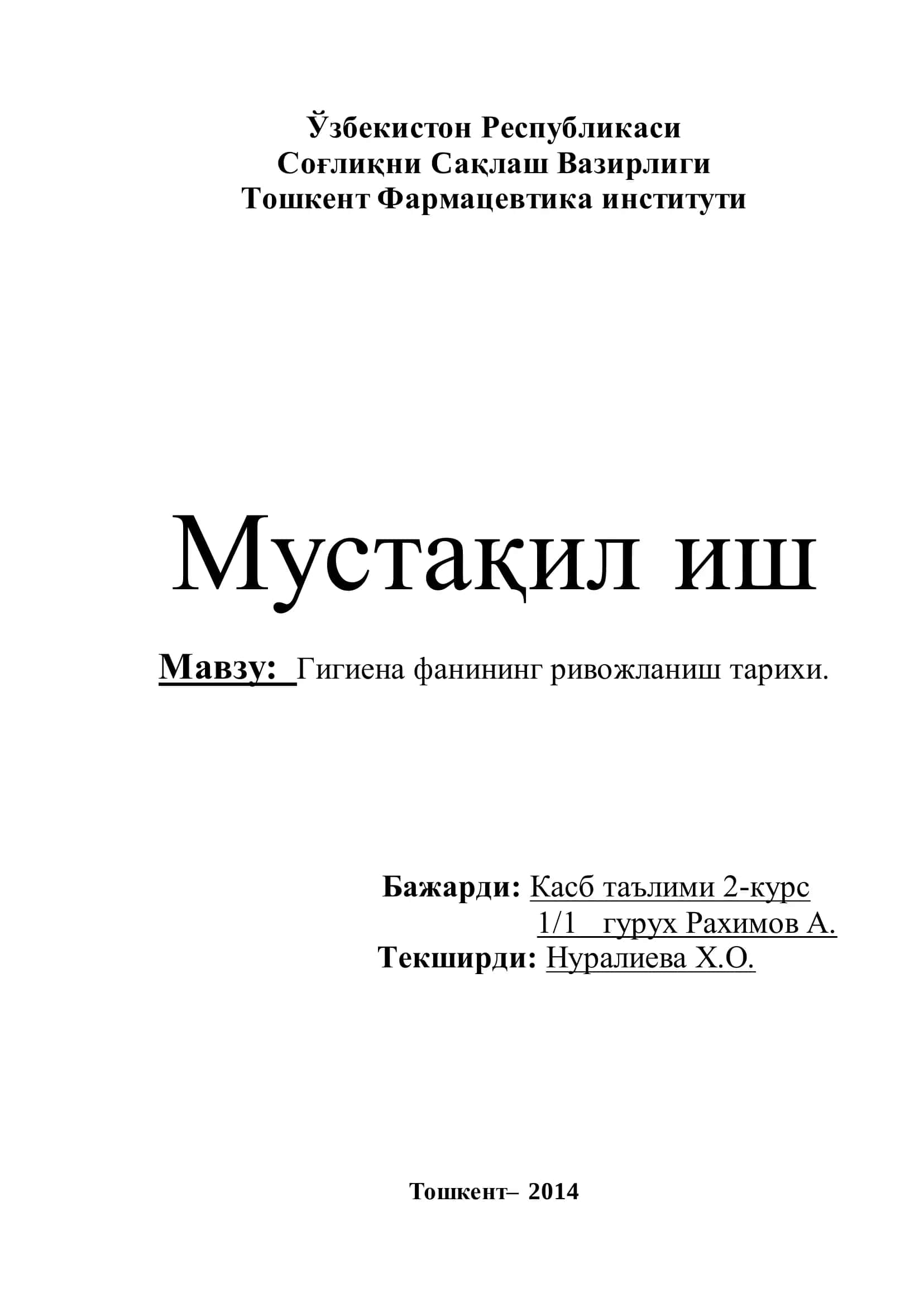 Гигиена фанининг ривожланиш тарихи 1