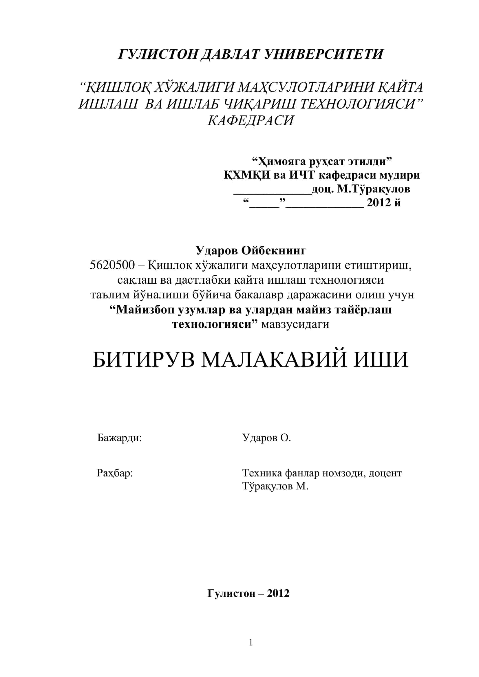 Майизбоп узумлар ва улардан майиз тайёрлаш технологияси 1