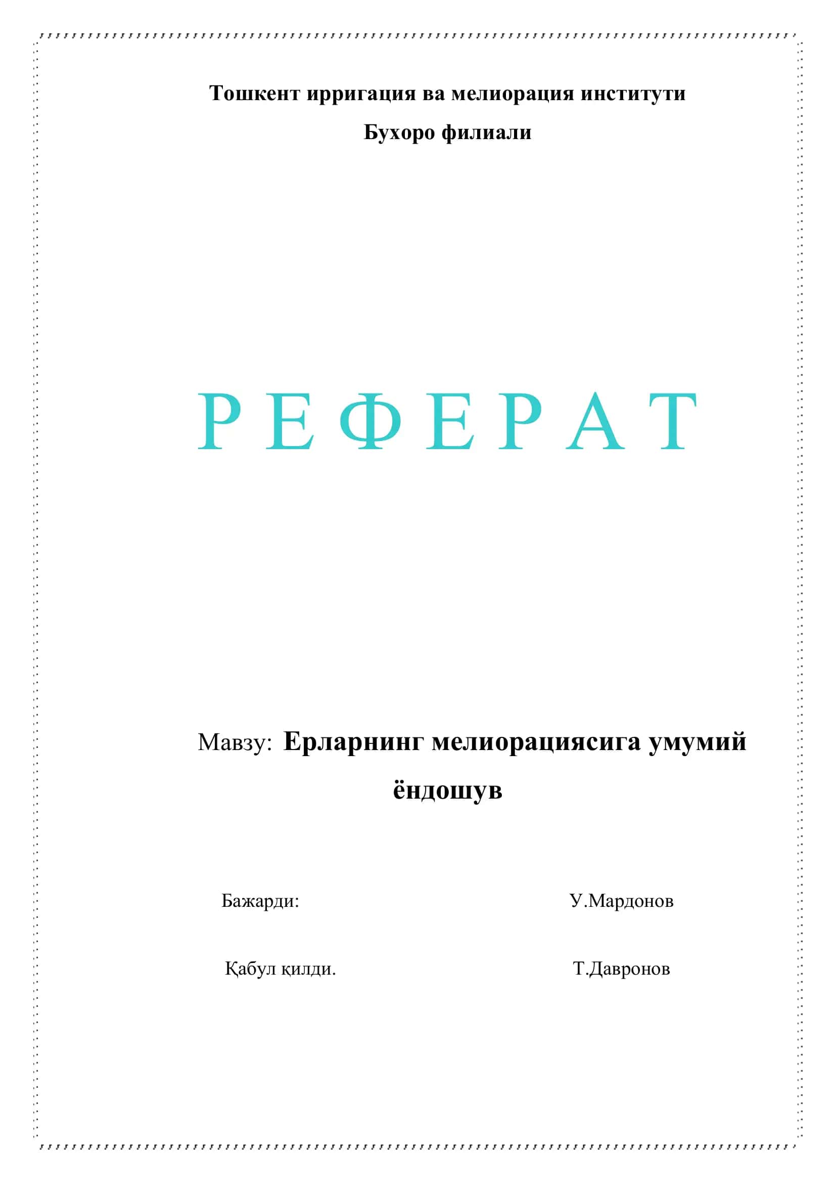 Ерларнинг мелиорациясига умумий ёндошув 1