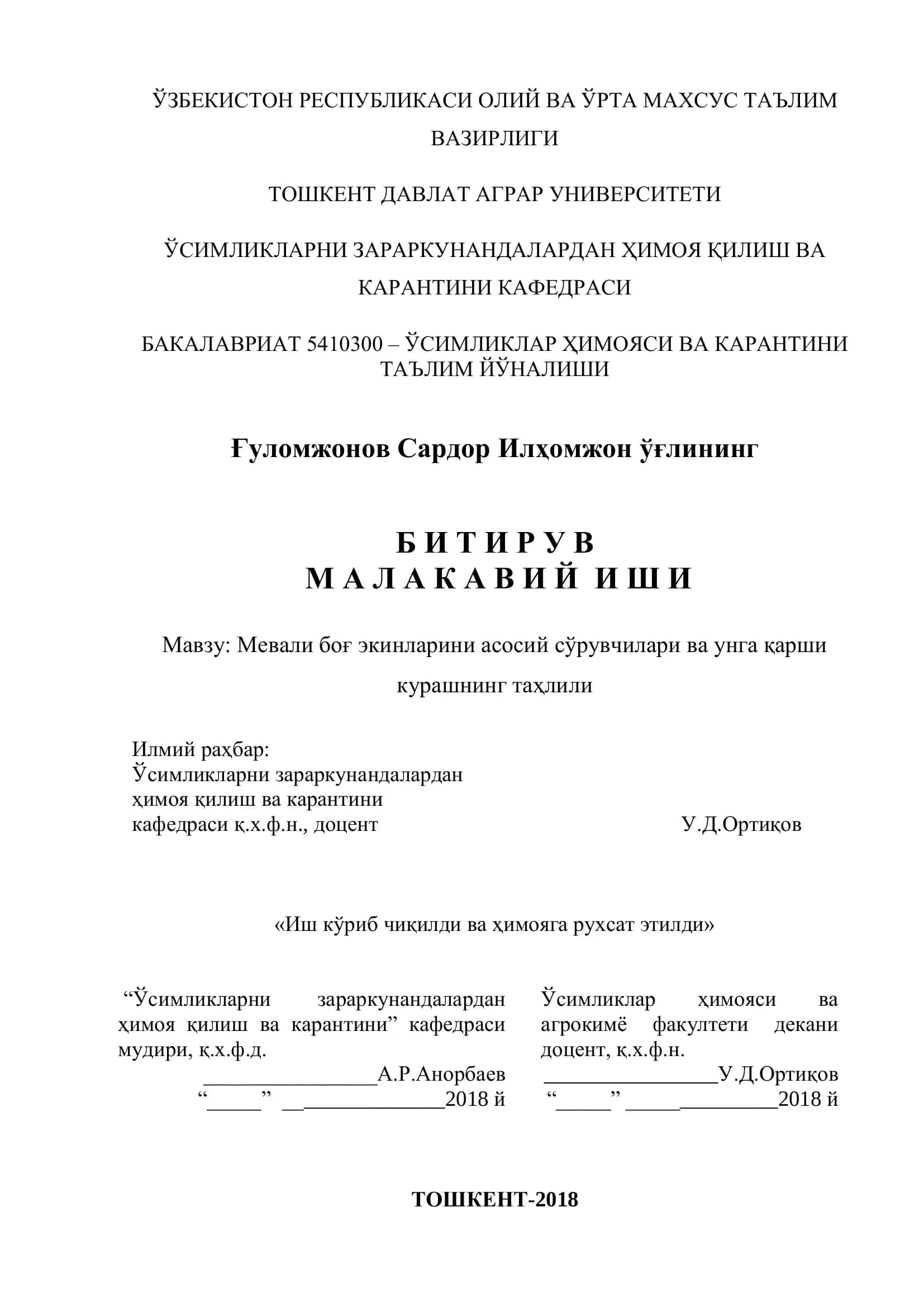 Мевали боғ экинларини асосий сўрувчилари ва унга қарши курашнинг таҳлили 1