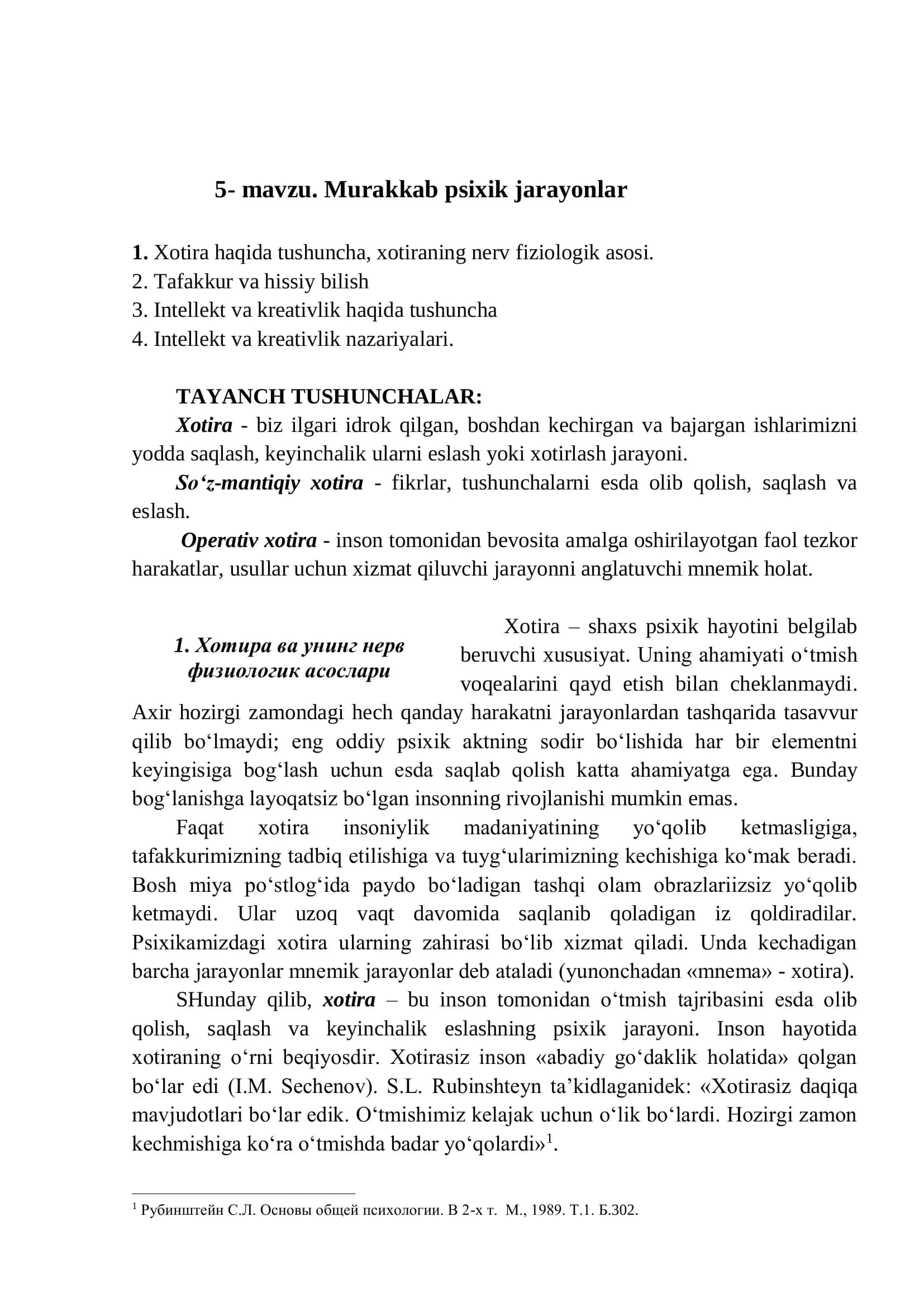 Xotira va uning nerv fiziologik asoslari 1
