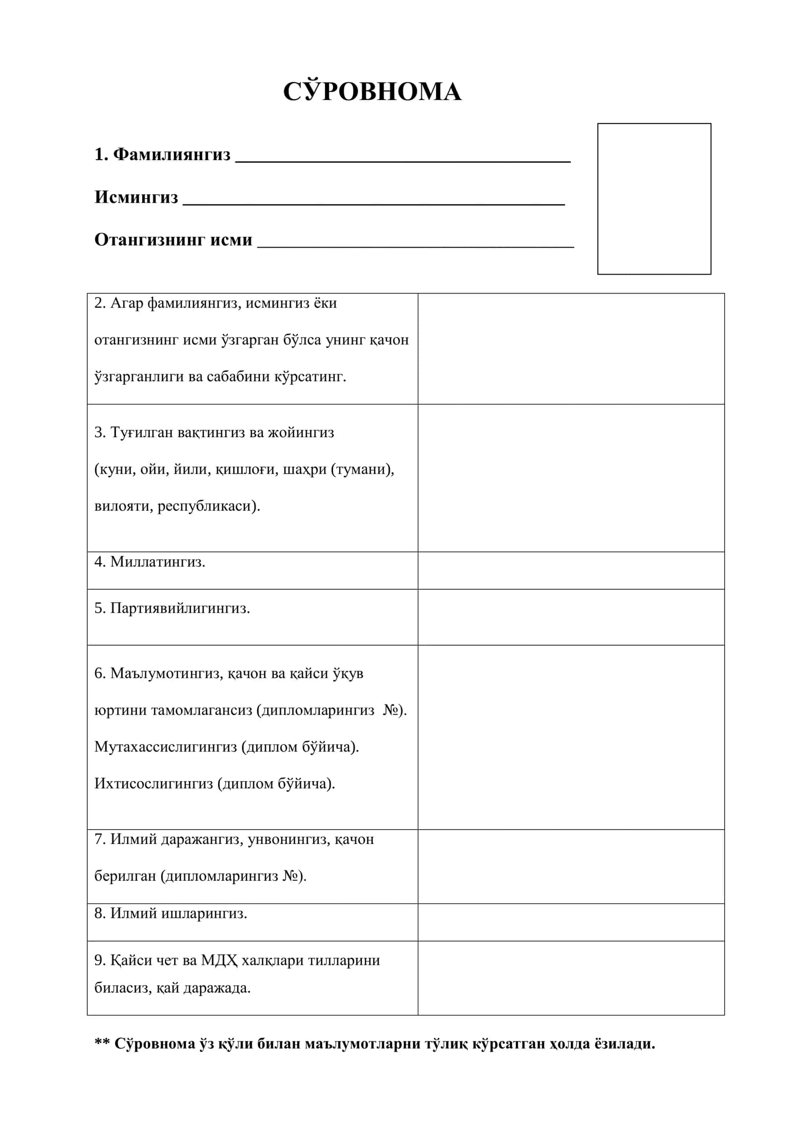 Сўровнома 1