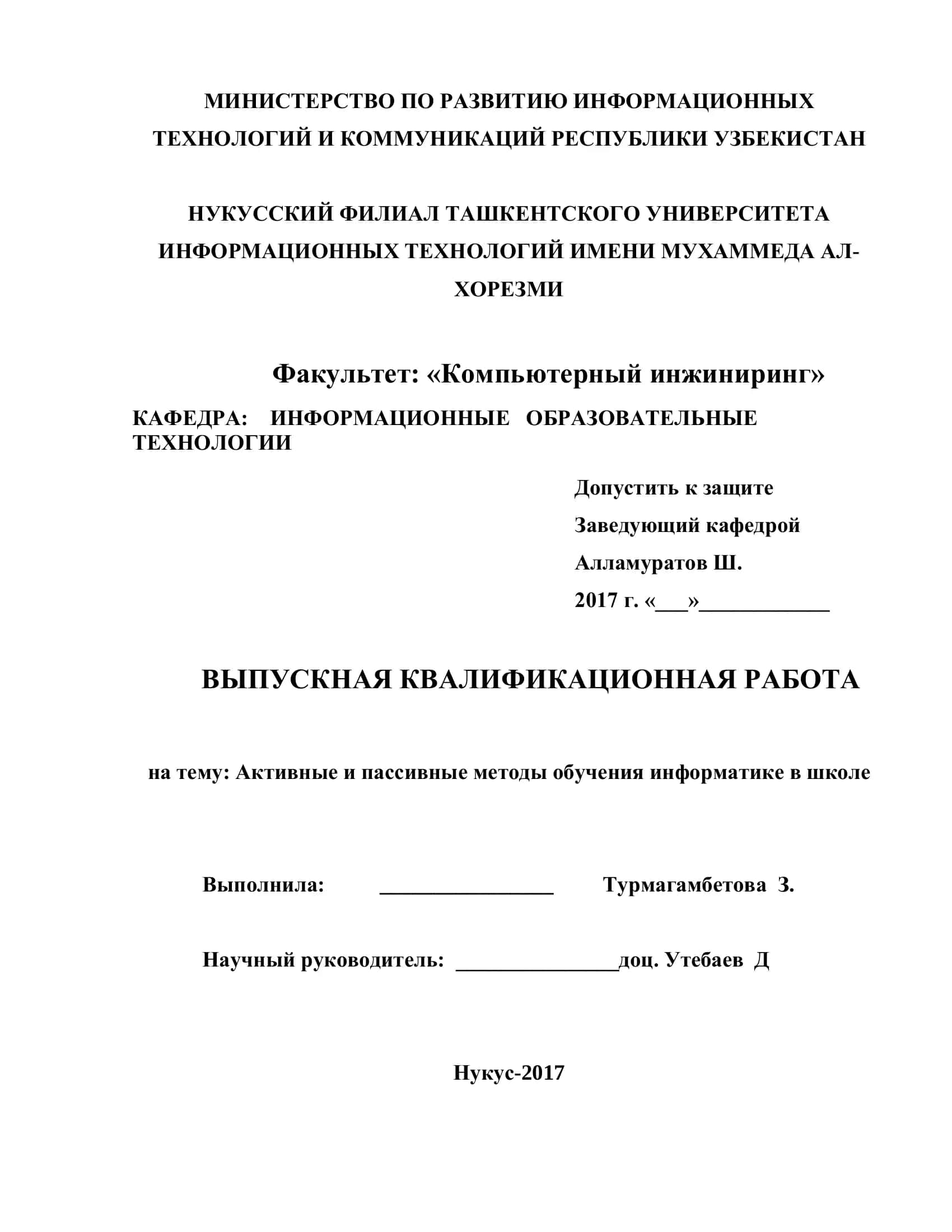 Компьютерный инжиниринг 1