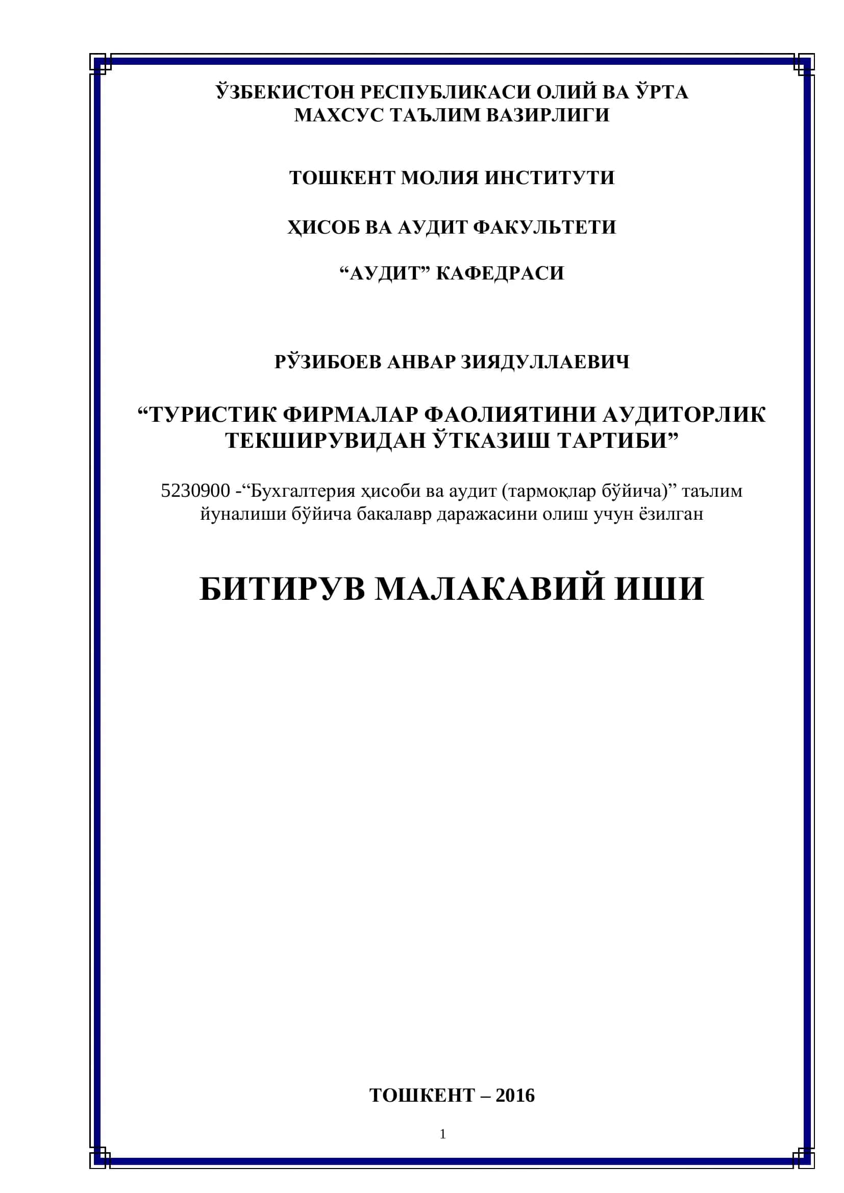Бухгалтерия ҳисоби ва аудит (тармоқлар бўйича) таълим йуналиши 1