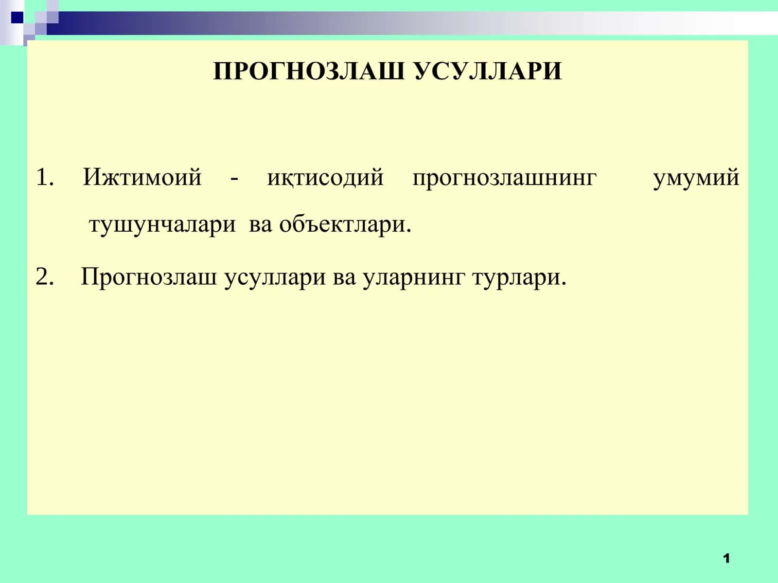 Прогнозлаш усуллари 1