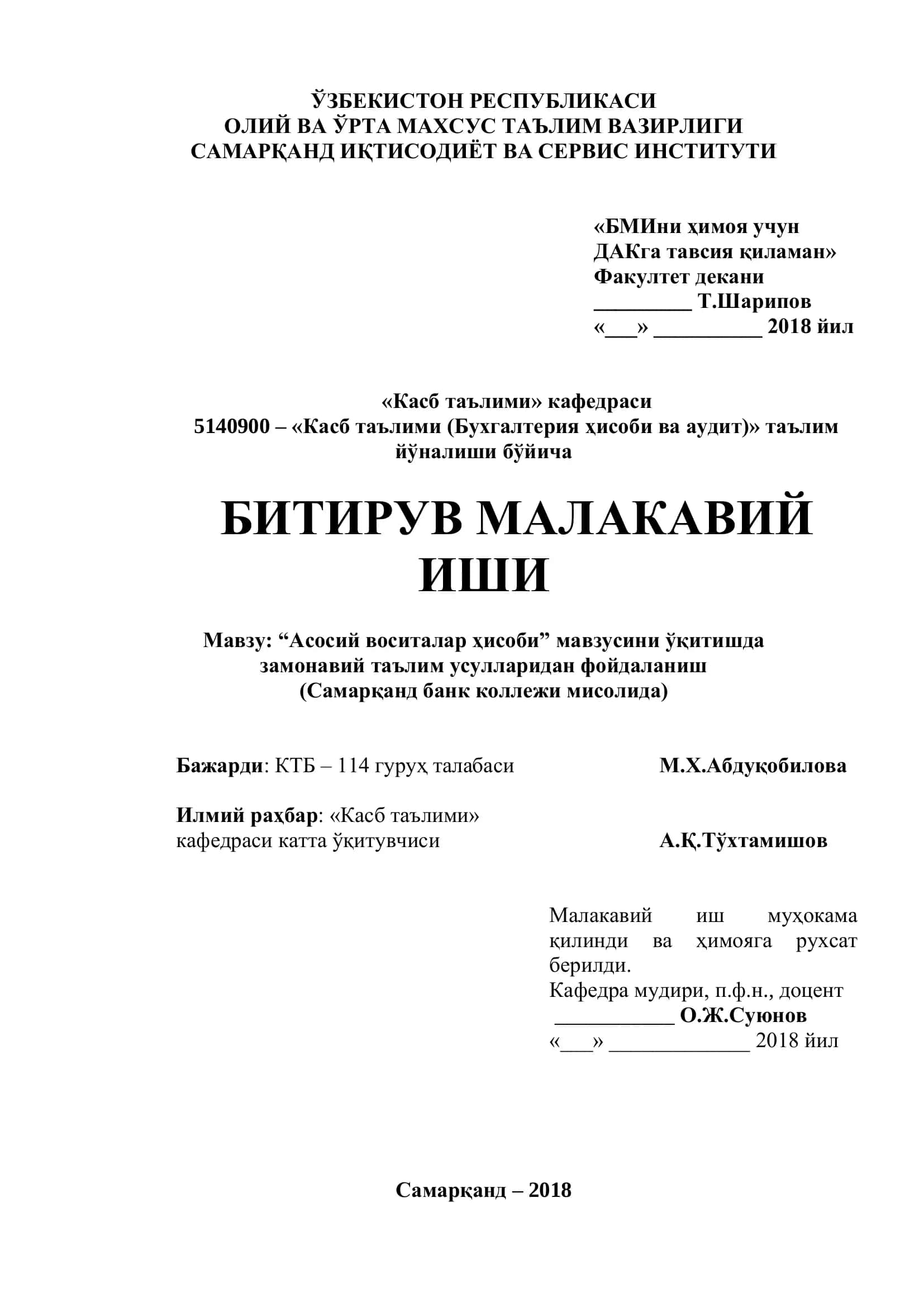 Асосий воситалар ҳисоби мавзусини ўқитиш 1