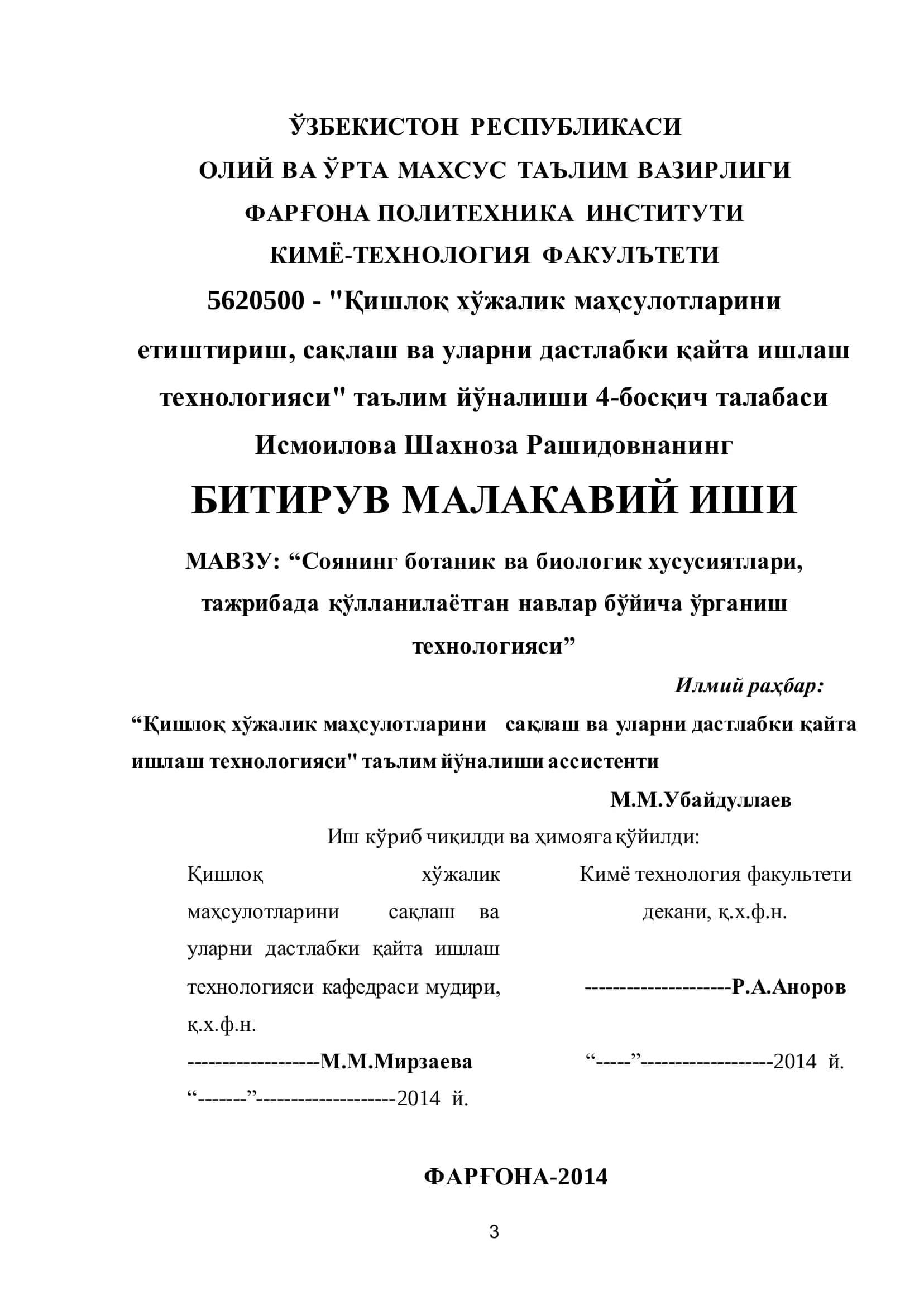 "Қишлоқ хўжалик маҳсулотларини етиштириш, сақлаш ва уларни дастлабки қайта ишлаш технологияси" таълим йўналиши 4-босқич талабаси 1