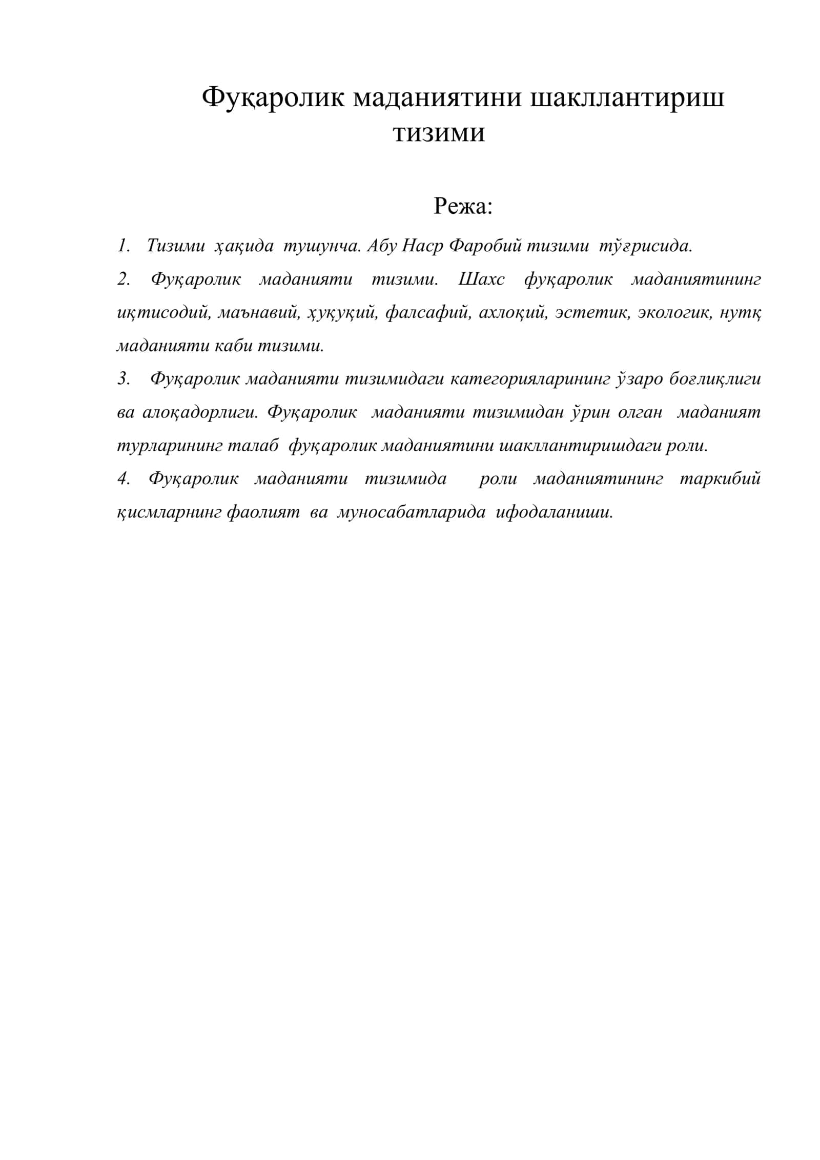 Фуқаролик маданиятини шакллантириш тизими 1