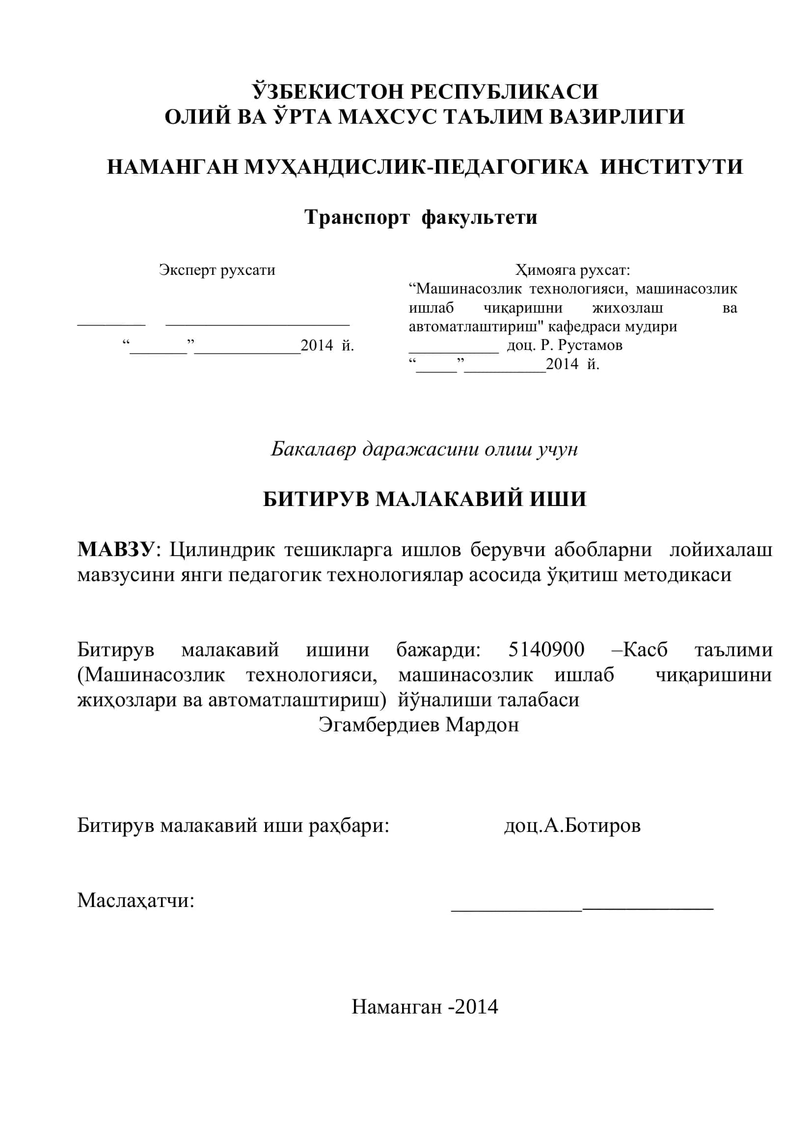 Цилиндрик тешикларга ишлов берувчи абобларни лойихалаш 1